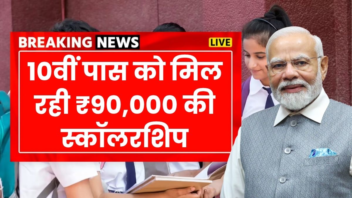E kalyan scholarship yojana 2025