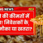 Gold rate