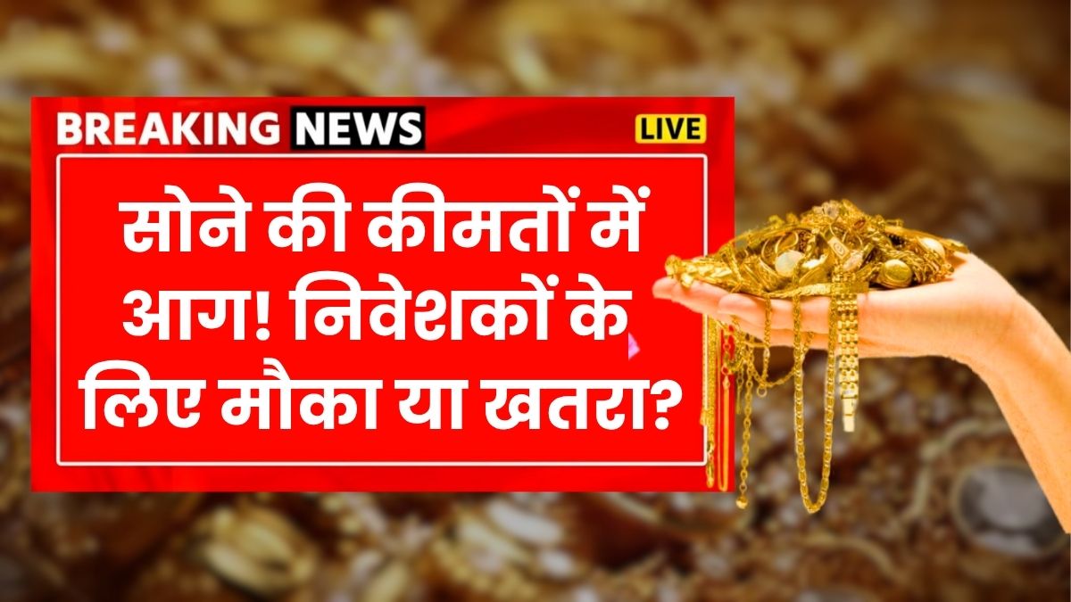 Gold rate