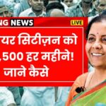 Government new scheme