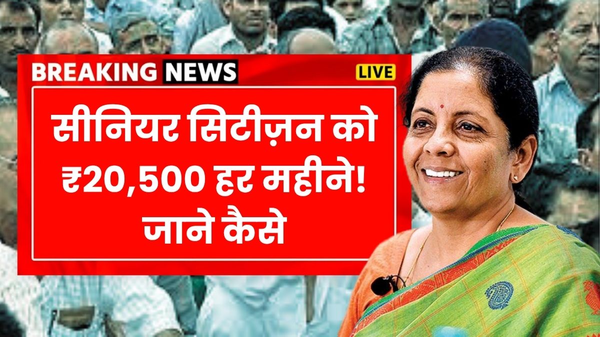 Government new scheme
