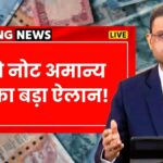 Indian currency