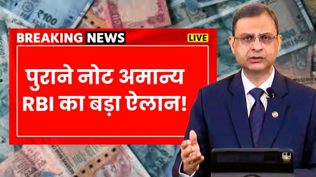 Indian currency