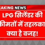 Lpg cylinder new price