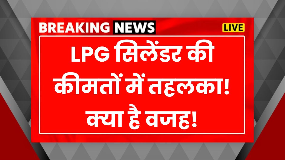 Lpg cylinder new price